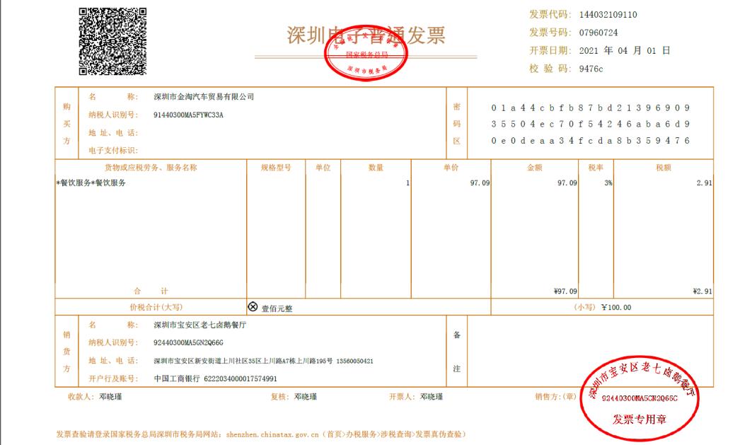 关于微信小程序商户申请全攻略