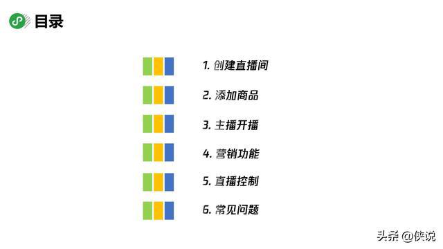 微信小程序开店直播的全面指南