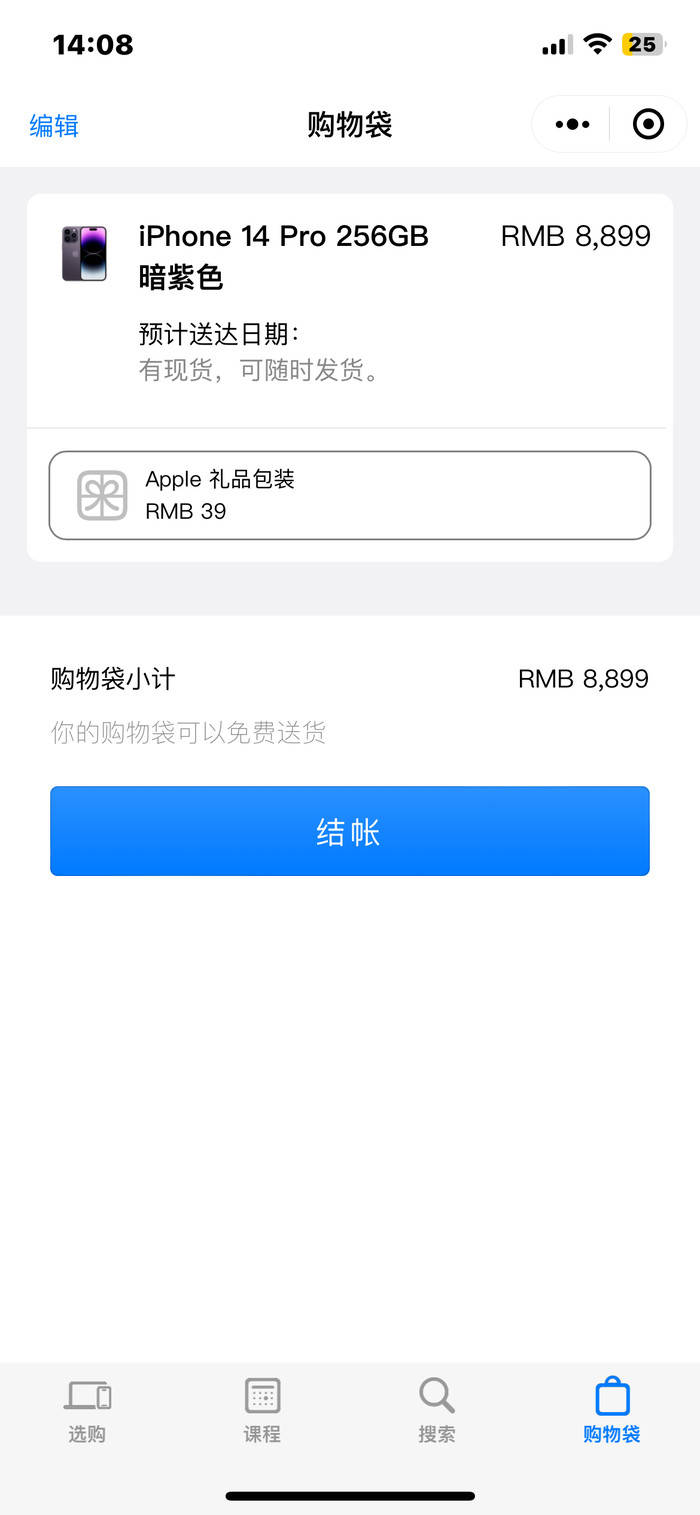 Apple微信小程序怎么购买，从入门到精通的全方位指南