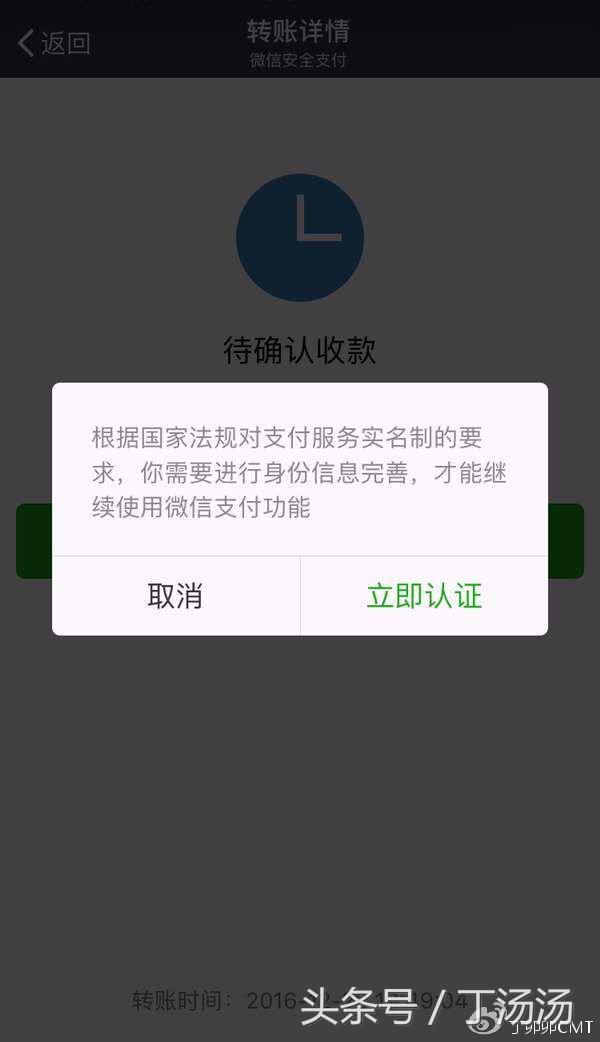 关于微信小程序如何进行转账的详解教程