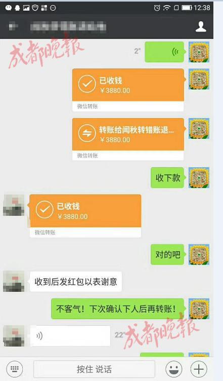 关于微信小程序如何进行转账的详解教程