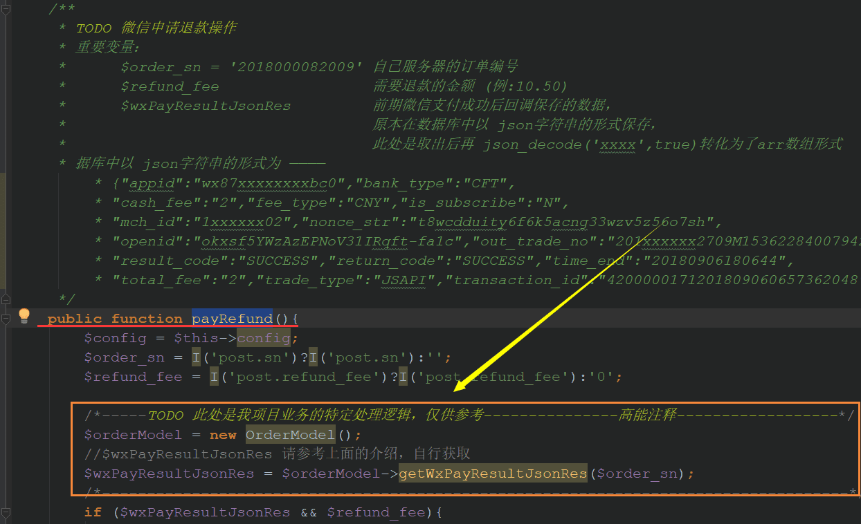 微信小程序开发中的注释编写指南