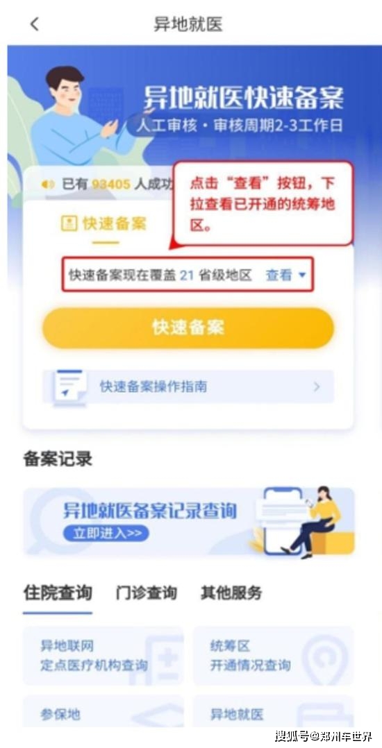 企业微信怎么搜小程序——探索与使用指南