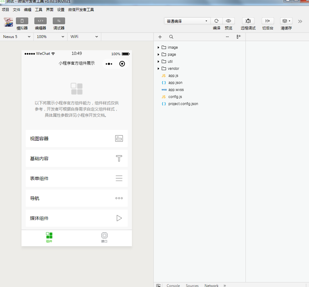 如何开启微信小程序调试功能及其相关操作指南