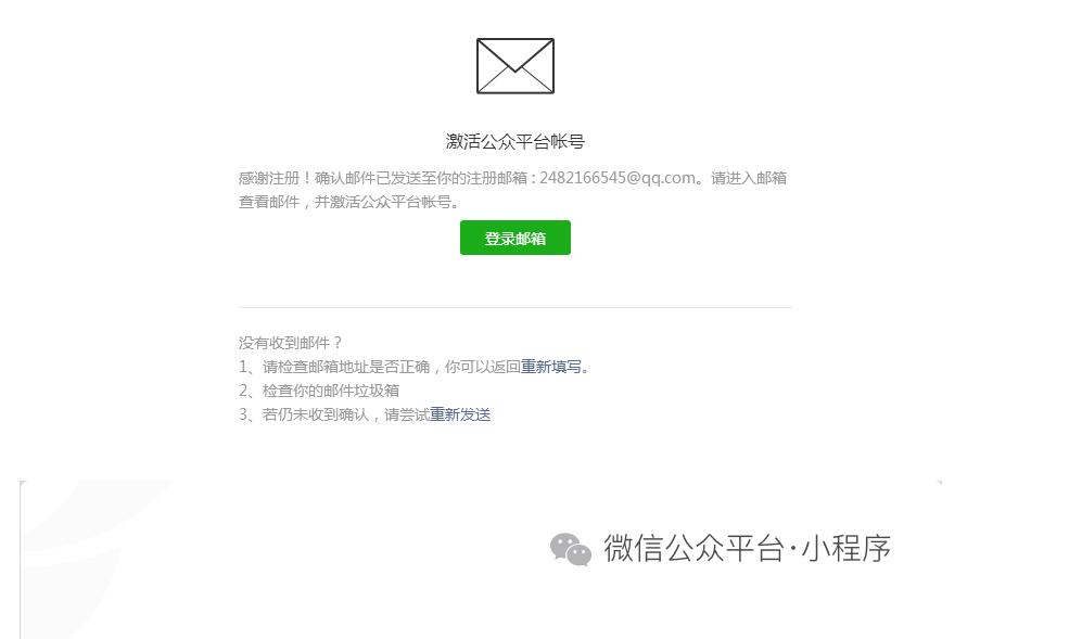 微信小程序怎么注册邮箱——详细指南与拓展思考