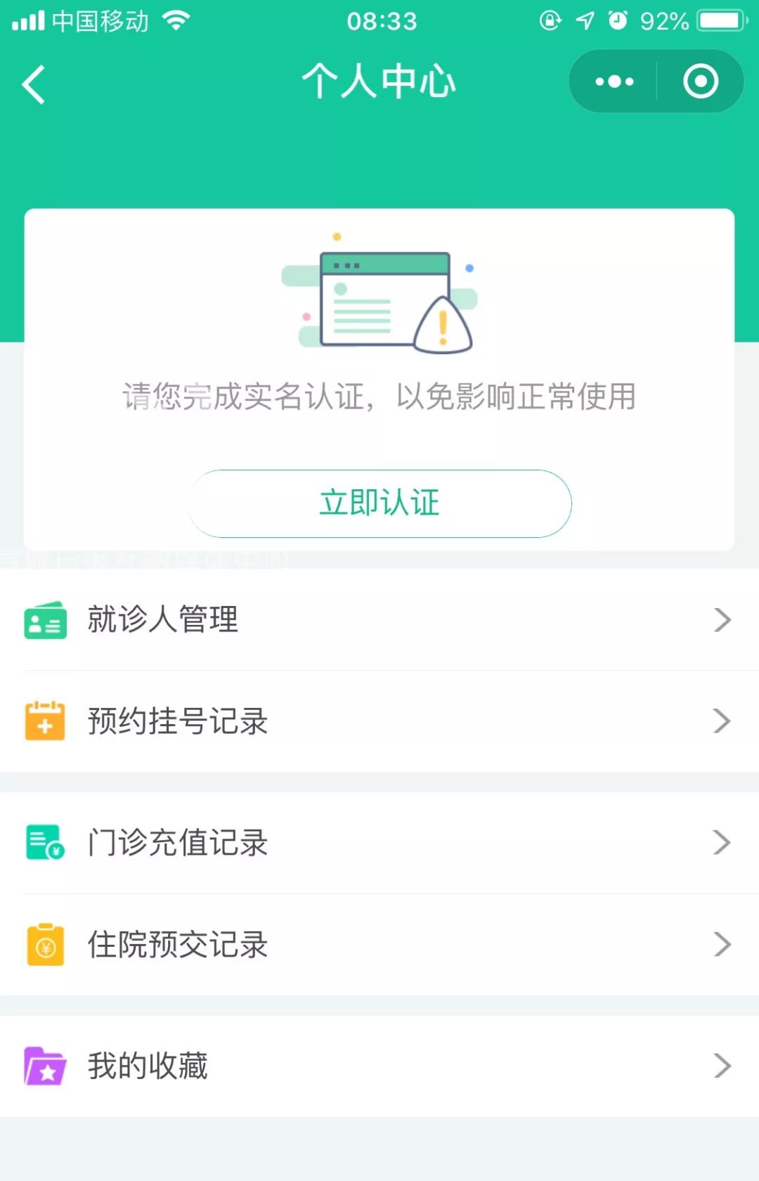 医院微信小程序申请全攻略，从入门到精通，教你避开陷阱！