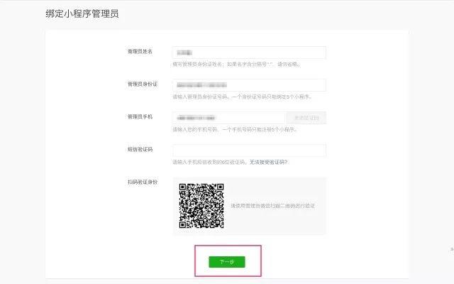 小程序使用不断普及的当下，微信小程序填表如何删除信息？ 这个疑惑越来越受到重视，正因为信息化的时代背景开启了人与人之间难以形容的数据沟通与流动，快速并方便地解决微信小程序填表删除问题显得尤为关键。本文将围绕这一主题展开，深入探讨微信小程序填表删除操作的流程、可能遇到的问题以及解决方案，并分享一些相关的知识和技巧。希望通过这篇文章，读者能了解如何轻松处理微信小程序填表删除的问题，保障个人信息安全。