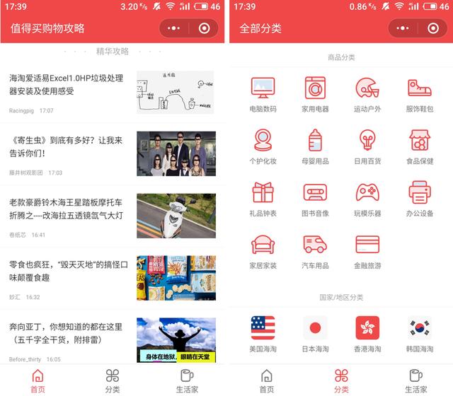 如何使用微信小程序省钱——一份全面指南