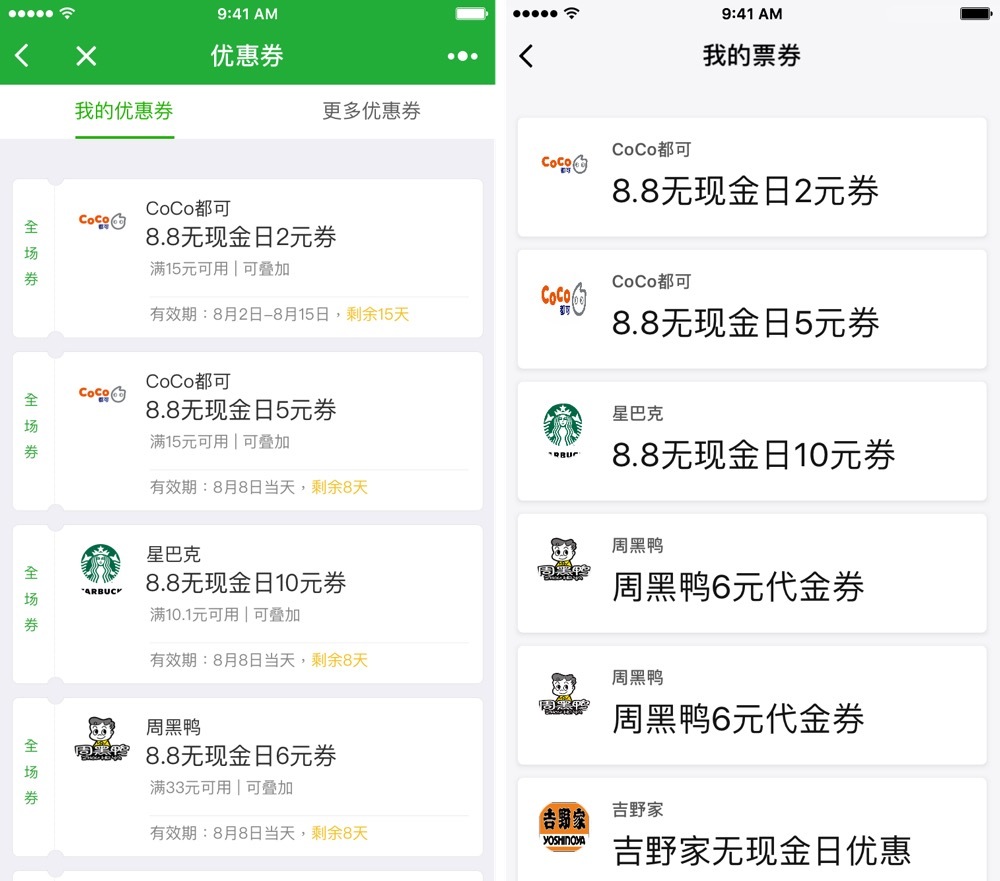 如何使用微信小程序省钱——一份全面指南