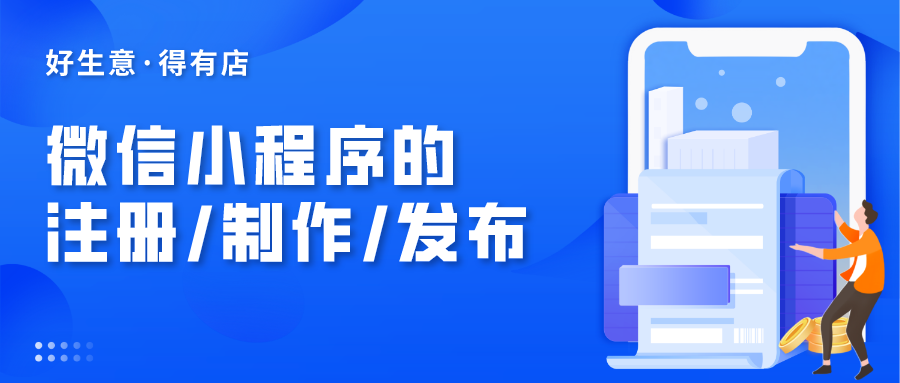 微信小程序群的使用指南与拓展思考