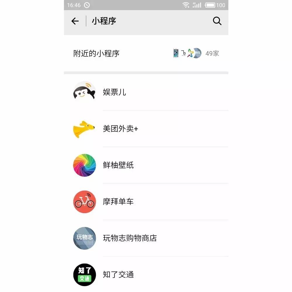 微信小程序怎么找文案