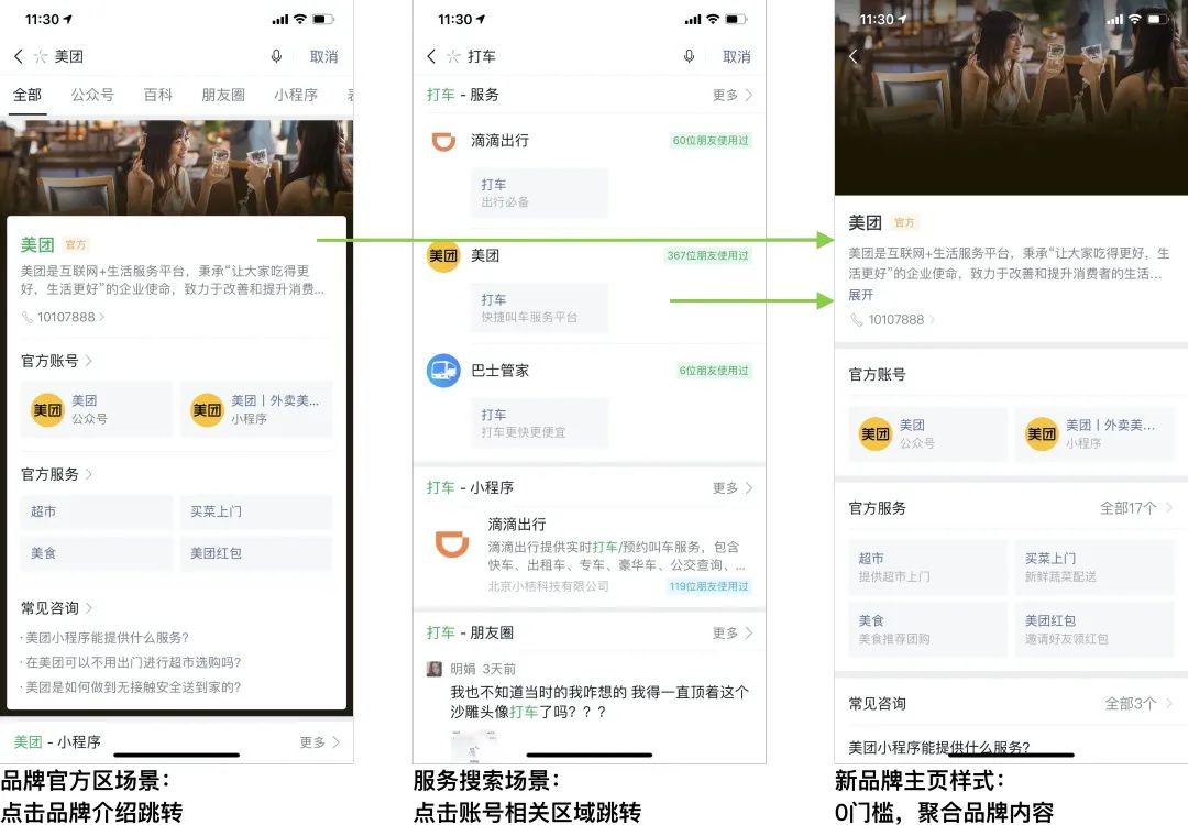 微信小程序怎么找文案