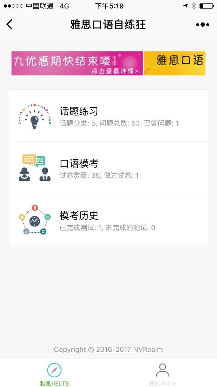 微信雅思小程序怎么注册，一个详细的新手教程