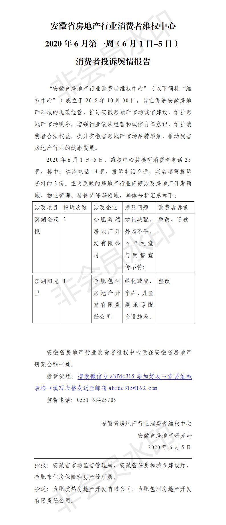 微信小程序卖家怎么投诉——一位普通消费者的维权之路