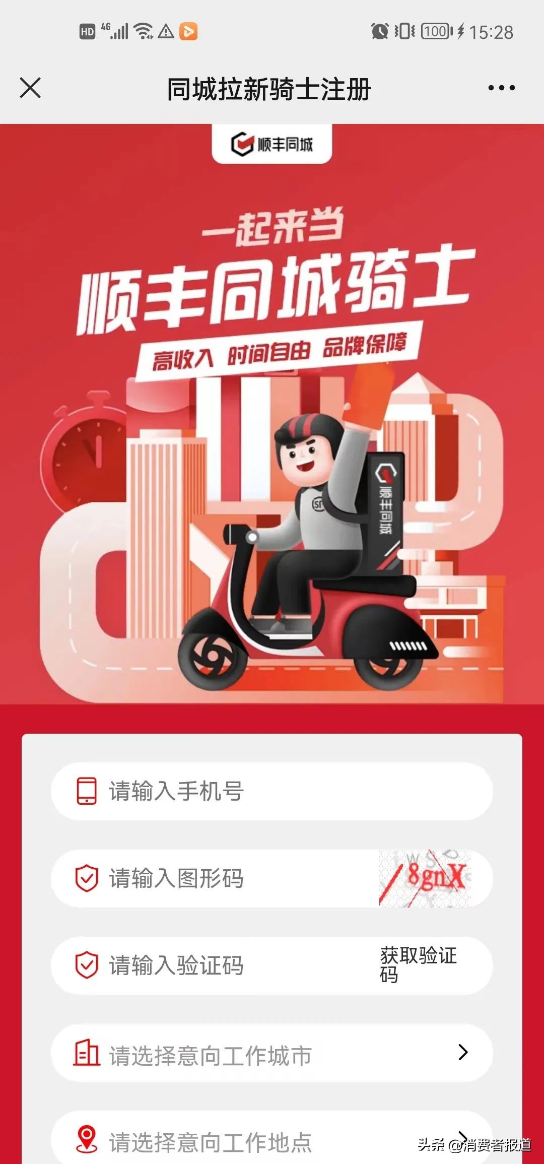 微信小程序卖家怎么投诉——一位普通消费者的维权之路