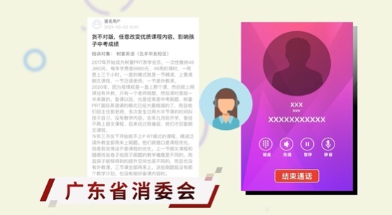 微信小程序卖家怎么投诉——一位普通消费者的维权之路