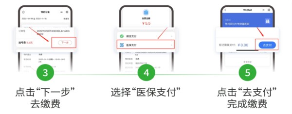 医保微信缴费小程序，便捷的医疗保障新方式