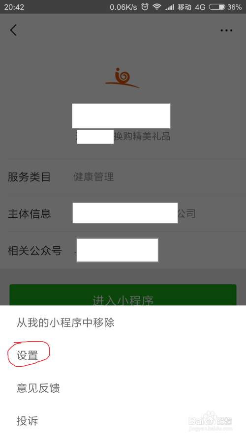 关于微信小程序授权怎么关闭的详细指南