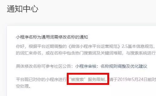 如何有效限制微信搜索小程序的使用——一种策略性探讨