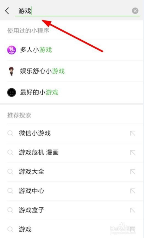 微信小程序怎么查游戏