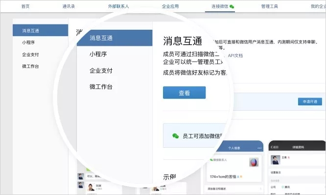 如何进入企业微信小程序，详细指南与实用技巧