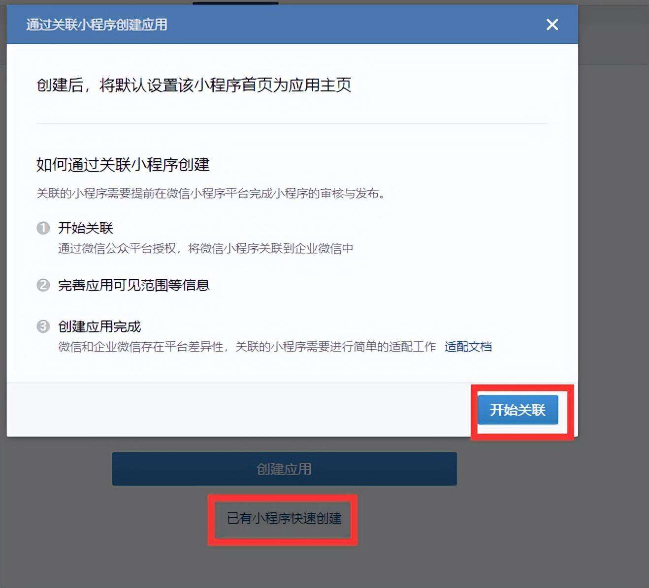 如何进入企业微信小程序，详细指南与实用技巧