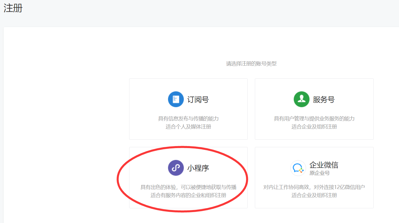 关于微信小程序报名系统的制作流程、所需技术要点及相关考虑因素