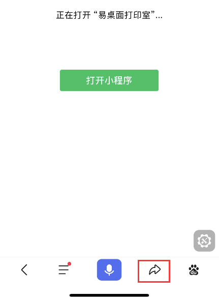 微信免费小程序怎么打印，从线上到线下的无缝对接