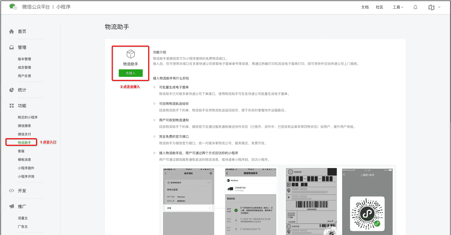 微信小程序怎么查询粉丝——深度解析与实用指南