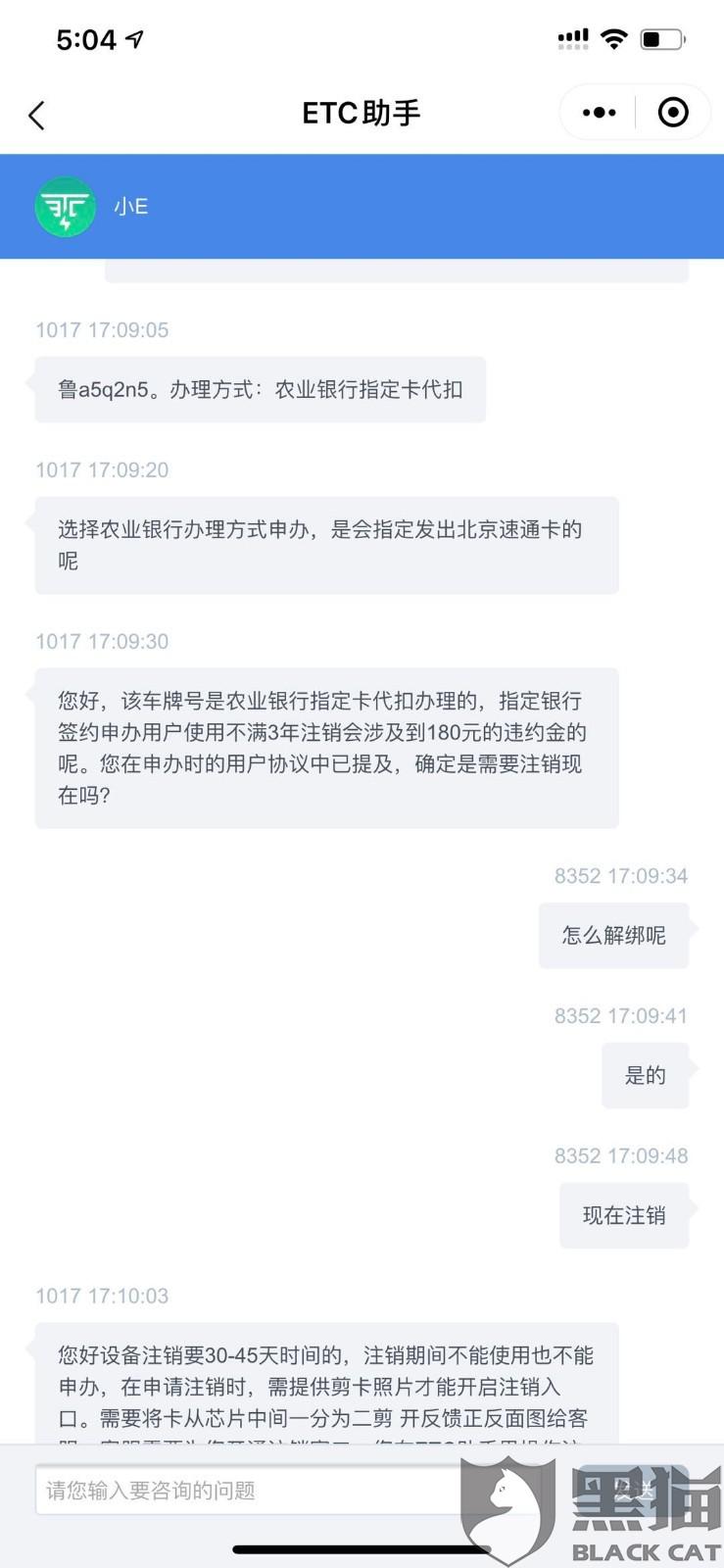 关于用户如何投诉微信小程序的问题