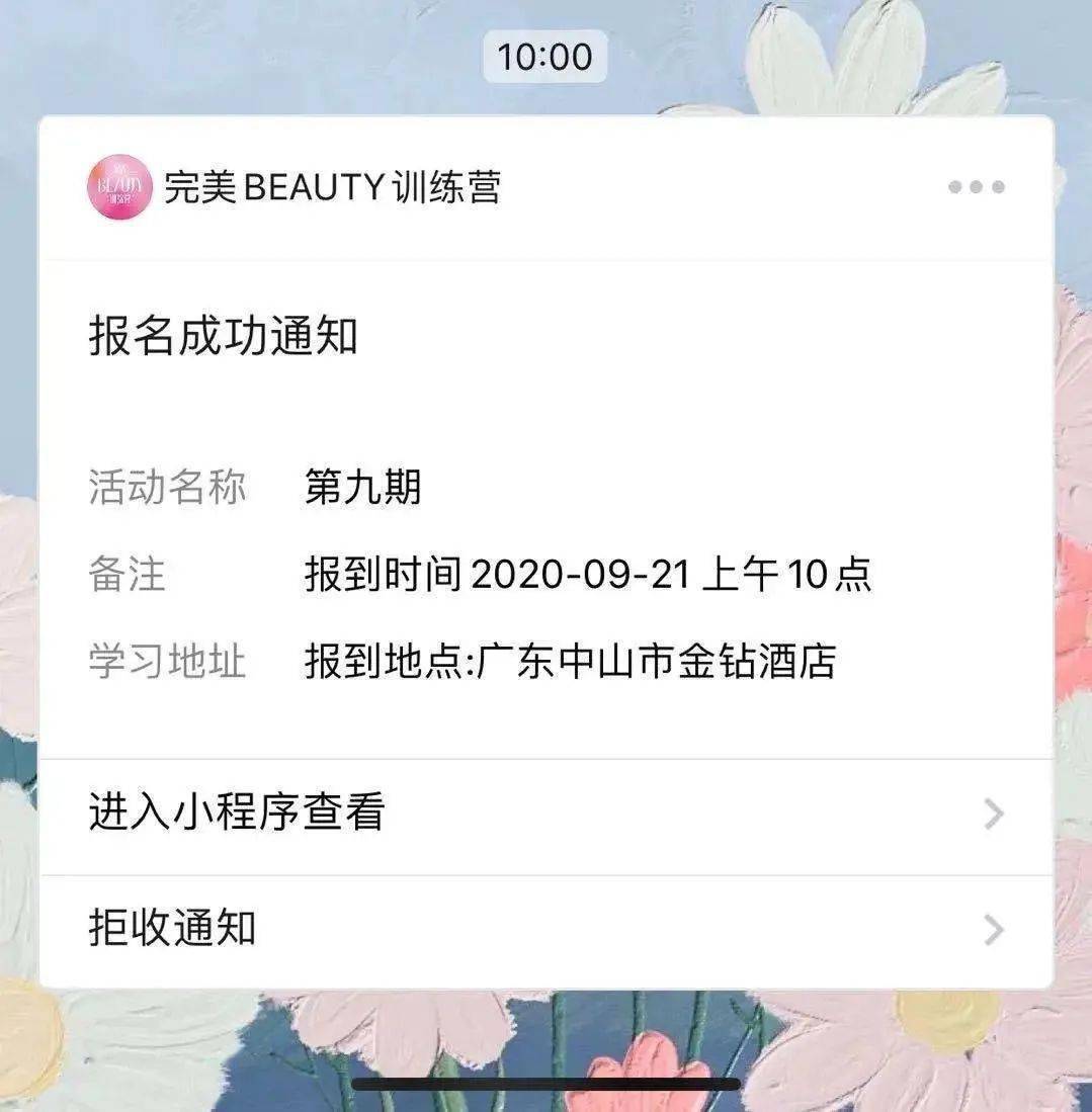 微信报名小程序怎么开通，一步步带你走向成功之路