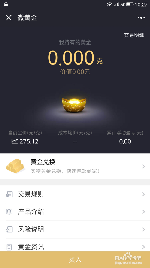 微信助力黄金投资，探索小程序交易与策略新途径，这个标题简洁明了，准确地反映了文章的核心内容，突出了微信小程序在黄金投资领域的重要性和便利性。