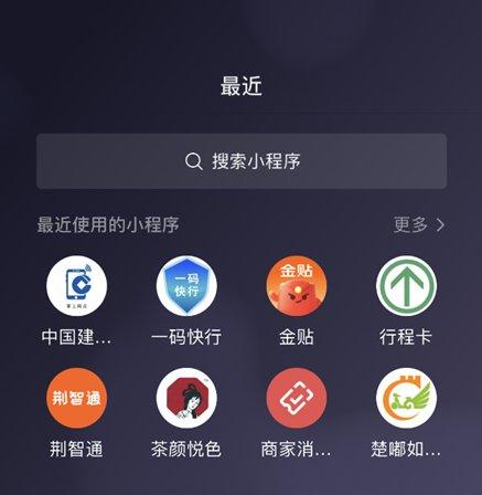 建行微信小程序的设置详解及安全指南