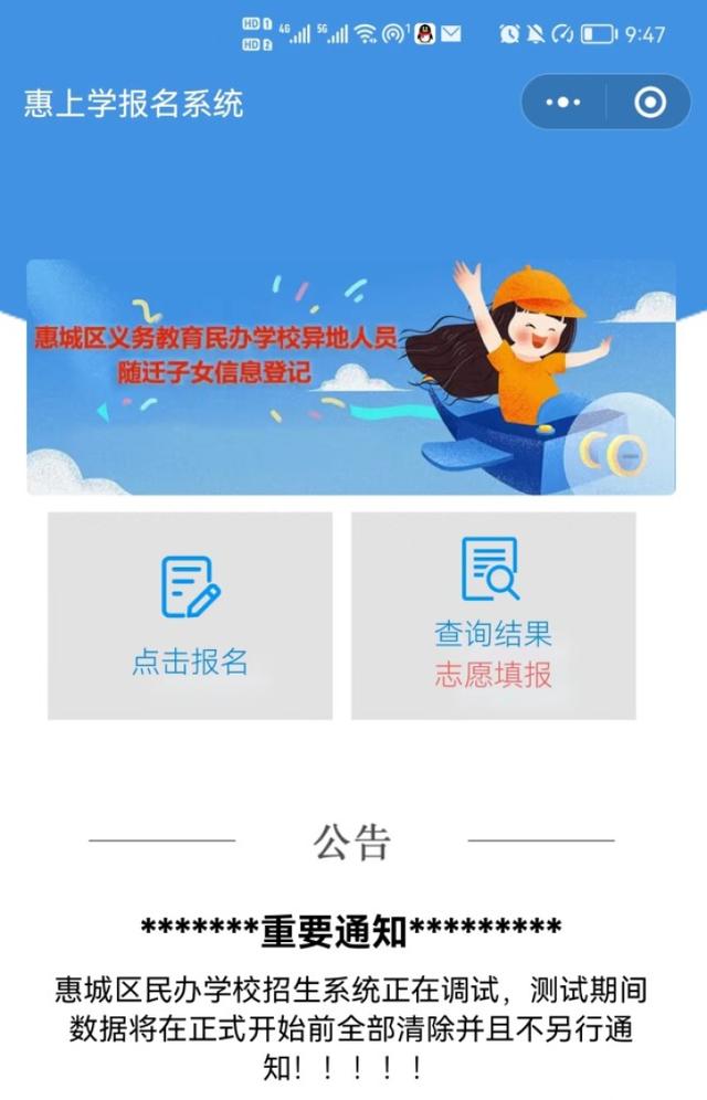 探索与享受使用微信小程序进行高效便捷的报名之旅