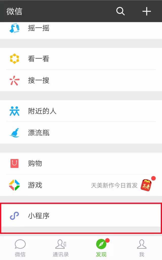 关于“微信小程序怎么开限制”，这一主题涉及到微信小程序的运营策略、用户管理、功能控制等多个方面。随着微信小程序的广泛应用，限制功能的设定已成为越来越多小程序开发者关心的焦点，它在保证用户良好体验的同时，也能有效保护小程序运营者的权益。以下从不同角度对此主题展开详细论述。