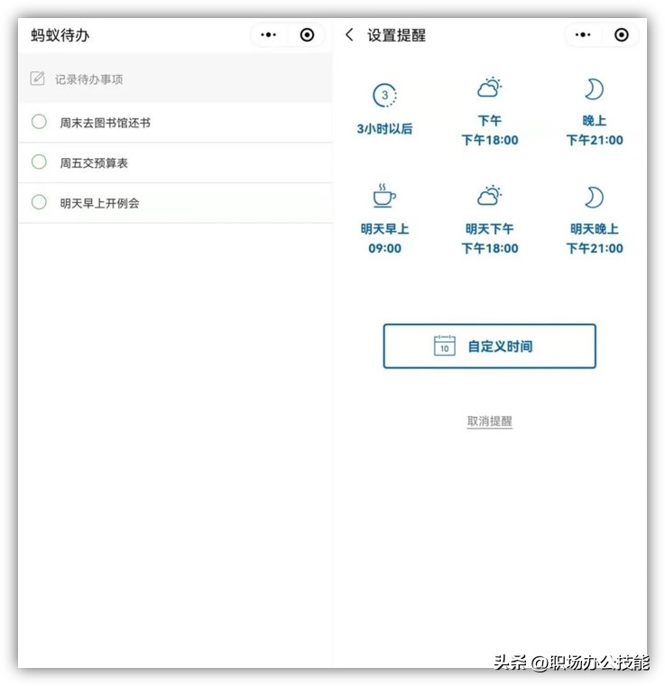 微信小程序提醒怎么关——一篇文章带你深入了解