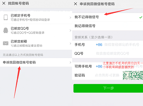 微信怎么解除绑定小程序，方法与注意事项详解