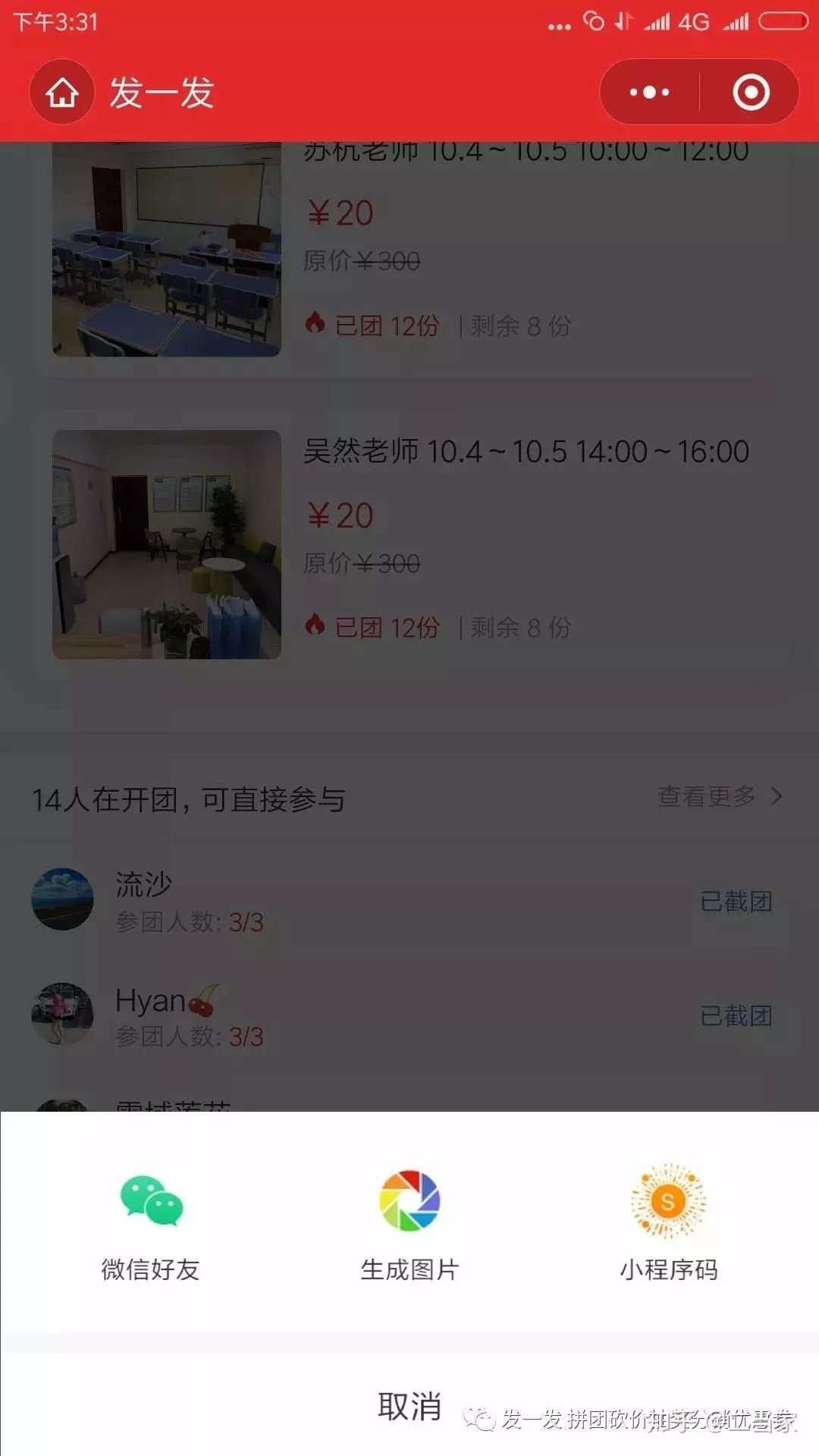 微信怎么发小程序填写 微信小程序怎么发布