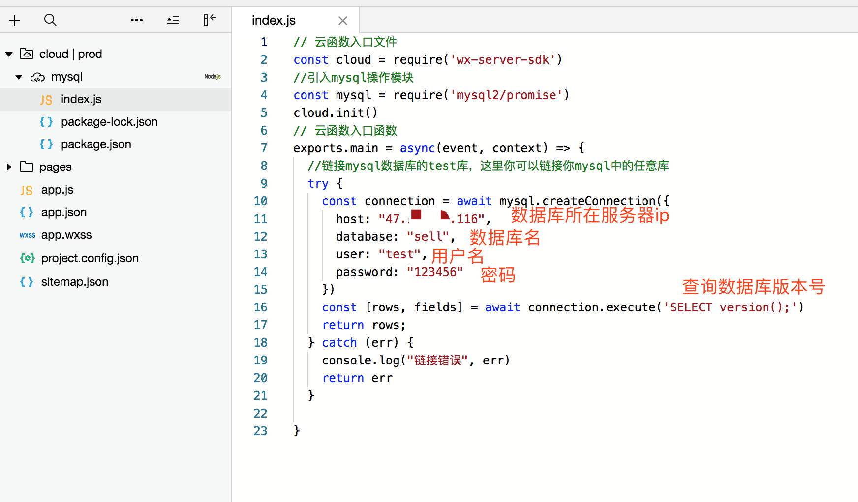 微信小程序与MySQL数据库的交互实现