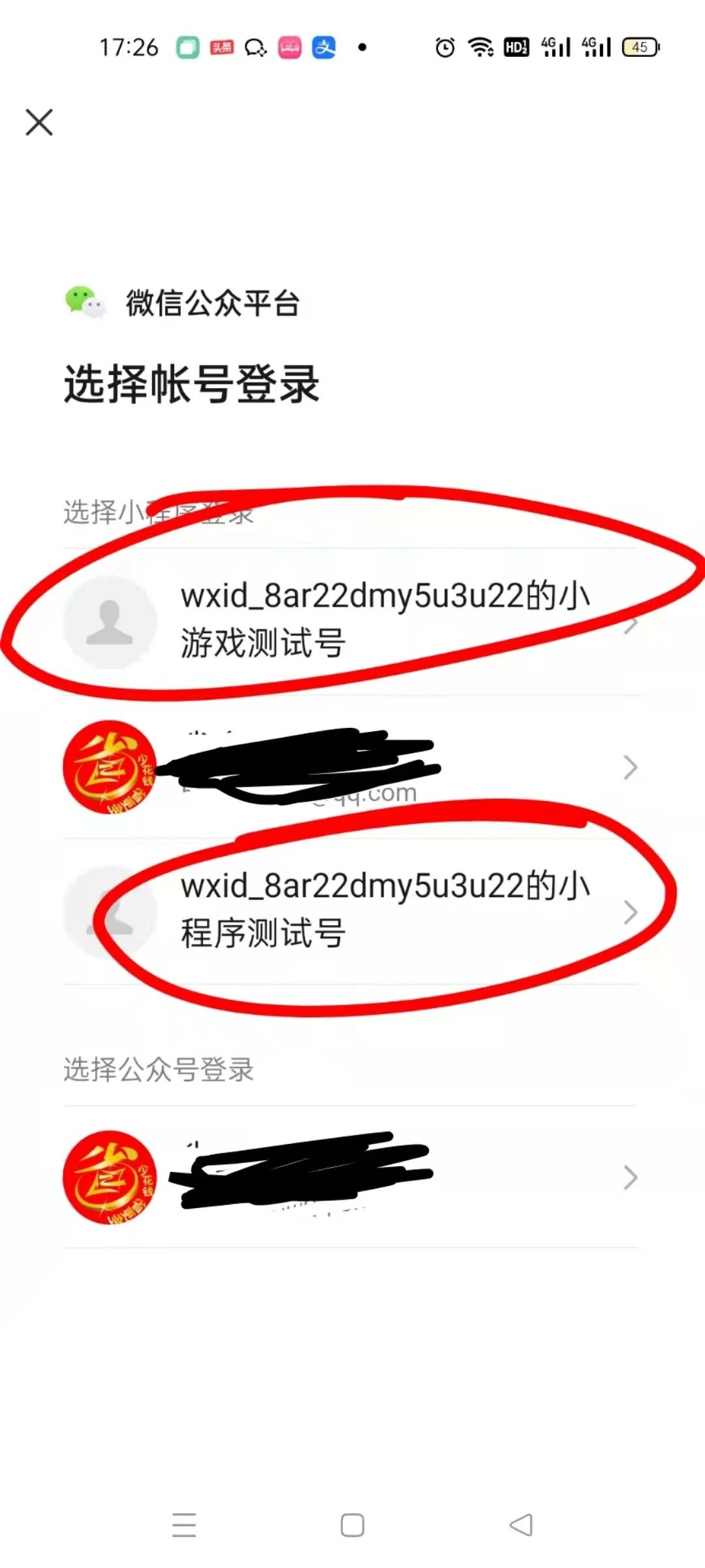 小程序加到微信群怎么退出（微信小程序怎么退出微信账号）