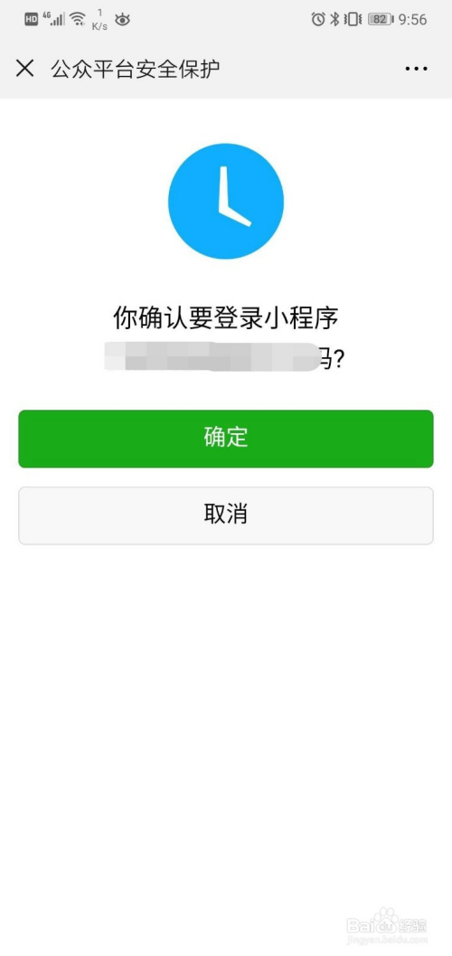 微信小程序怎么登录验证，全面解析与拓展探讨