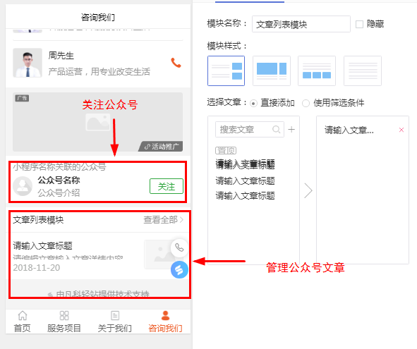 微信怎么免费制作小程序——零基础入门指南