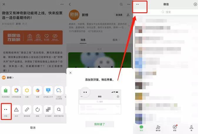 微信8.0小程序怎么添加，一篇文章深度解析