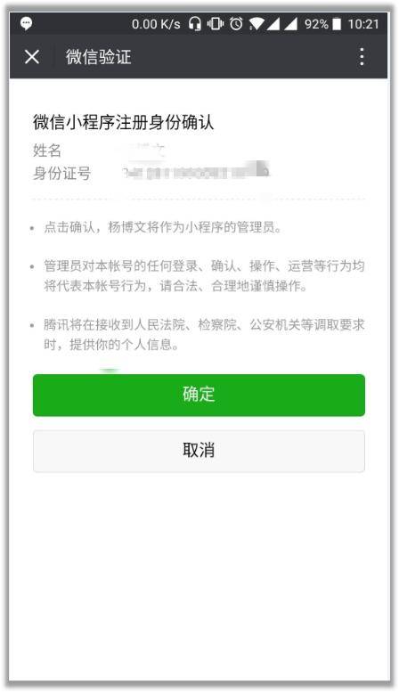 微信小程序专利申请步骤与策略详解，保护创意与技术成果的关键