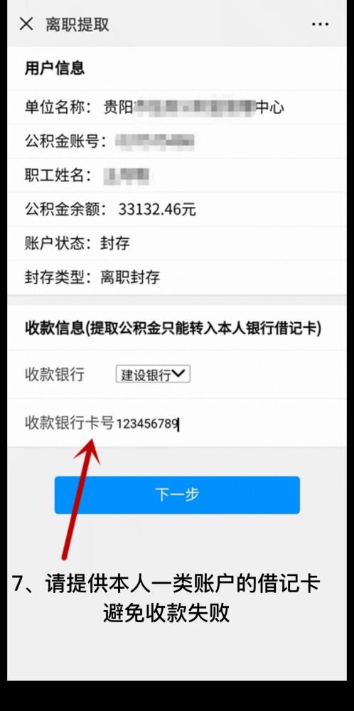 关于怎么提取公积金微信小程序，一种便捷高效的公积金提取方式