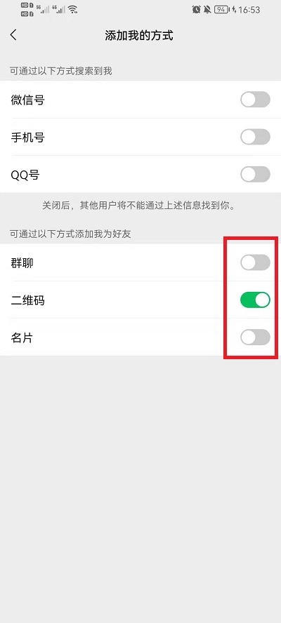 关于如何隐藏微信搜索小程序，一种保护隐私与个性化使用的方法