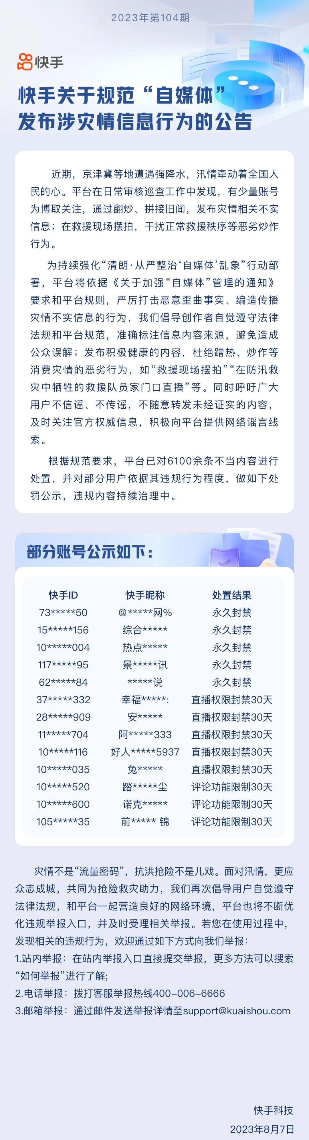 关于微信小程序禁言解除的探讨