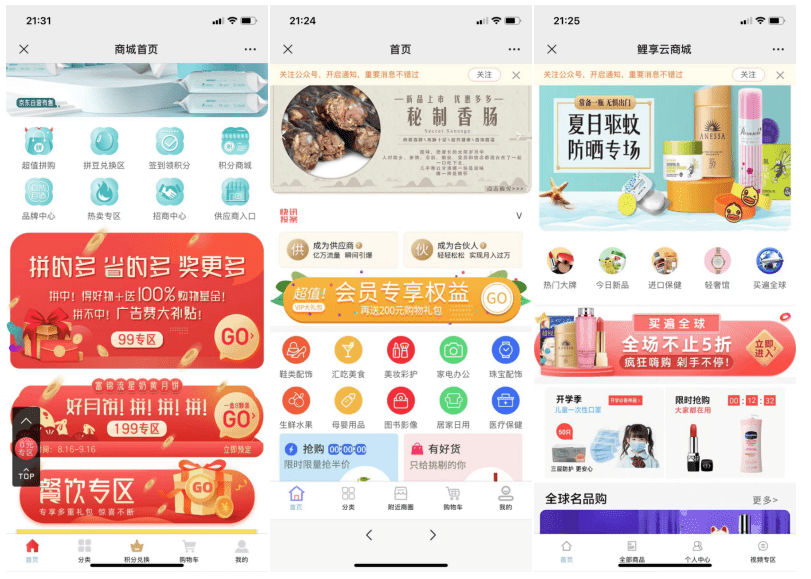 关于店铺微信小程序怎么制作——从零到一的全流程解析