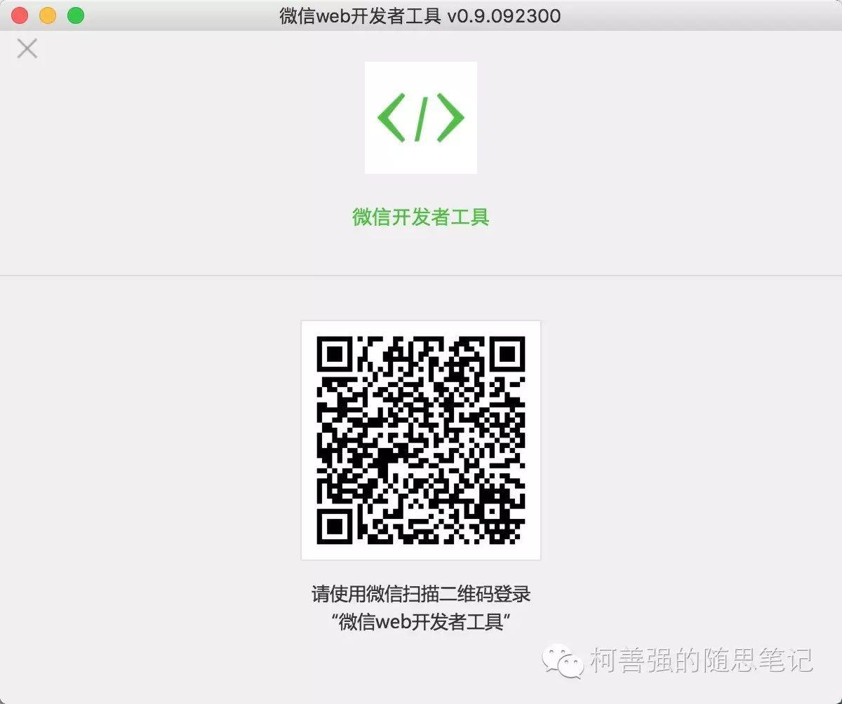 微信小程序码开启攻略，从入门到精通