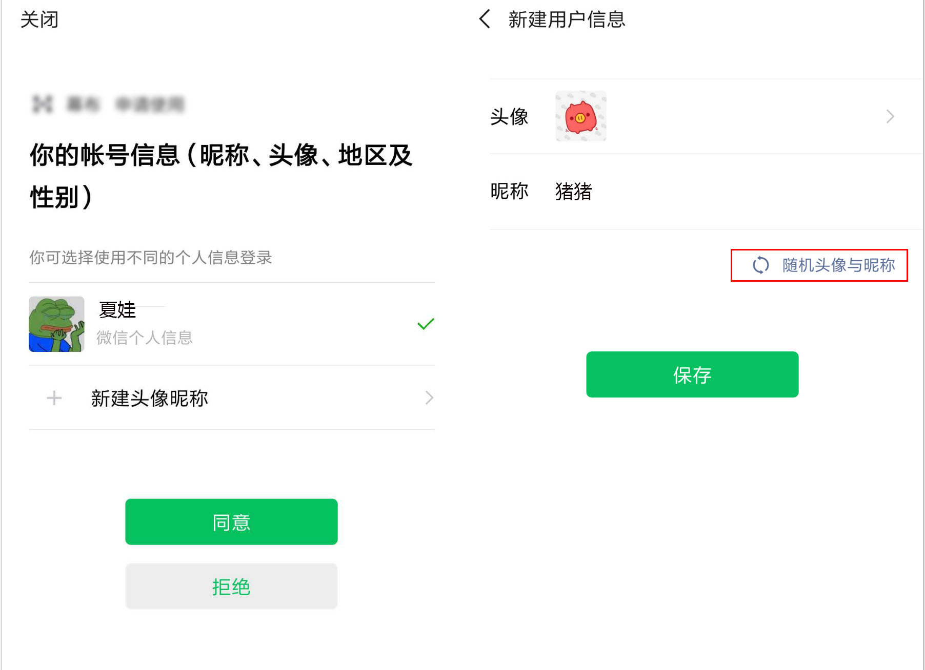 小程序不用微信怎么登录？一种全新的用户体验探索